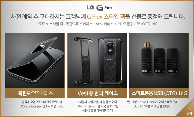 LG G Flex Accessoires